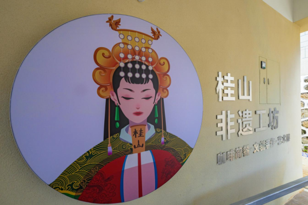 嘉多网 解锁海岛文化新体验，珠海桂山非遗工坊启幕